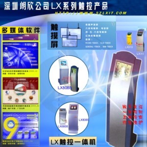 深圳市朗欣電子LCD系列產(chǎn)品全解析 觸摸屏與智能終端應(yīng)用的領(lǐng)先廠商