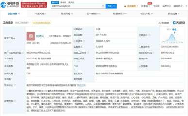 張建鋒卸任阿里巴巴華東公司職務，周靖人接任，強化計算機信息系統集成服務