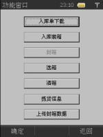 手持無(wú)線PDA系統(tǒng)與ERP集成 提升企業(yè)運(yùn)營(yíng)效率的數(shù)字化橋梁